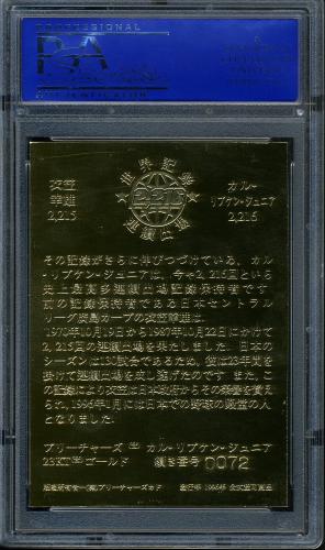 1996 Bleachers Cal Ripken(Japanese)-1996 10,000 PSA 10 #11788949 - Back